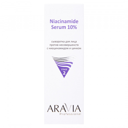 Сыворотка для лица против несовершенств с ниацинамидом и цинком Aravia Niacinamide Serum 10%, 100 мл